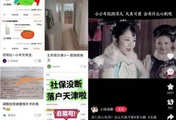 小红书视频,生活小技巧大公开